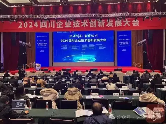 喜报┃太阳城官网荣获“2024年四川企业技术创新发展能力100强企业”、“2024四川企业发明专利拥有量100强企业”称号